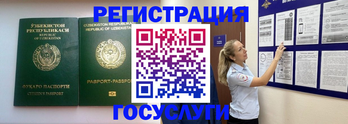 временная регистрация для всех в Сланцах