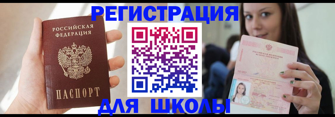 временная прописка в Сланцах