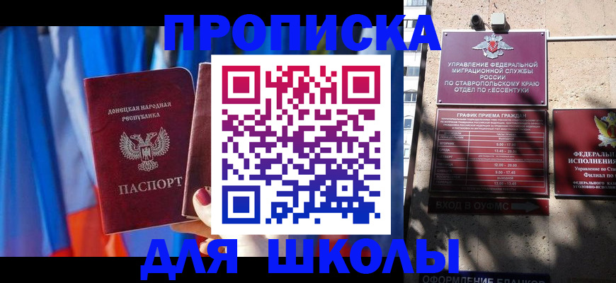 где прописаться в Сланцах