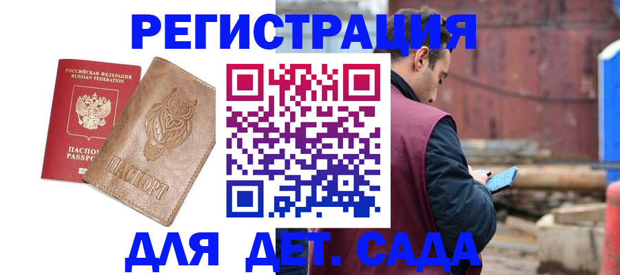 прописка паспорт в Сланцах