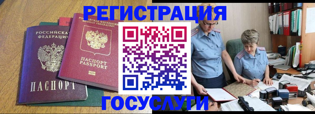 временная регистрация в Сланцах